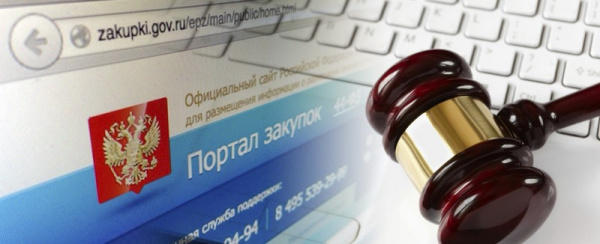 Установлена уголовная и административная ответственность за ложное заключение в сфере госзакупок Установлена уголовная и административная ответственность за ложное заключение в сфере госзакупок