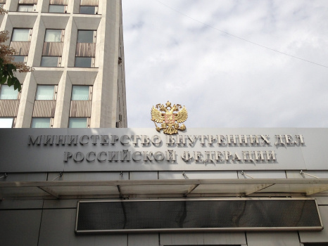 Установлены правила передачи персональных данных ФСБ и МВД РФ Установлены правила передачи персональных данных ФСБ и МВД РФ