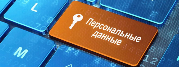 Персональные данные россиян будут охраняться более тщательно Персональные данные россиян будут охраняться более тщательно
