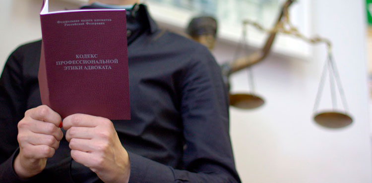 Кодекс адвоката – основные положения Кодекс адвоката – основные положения