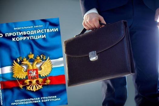 Минюст не будет смягчать антикоррупционный закон Минюст не будет смягчать антикоррупционный закон