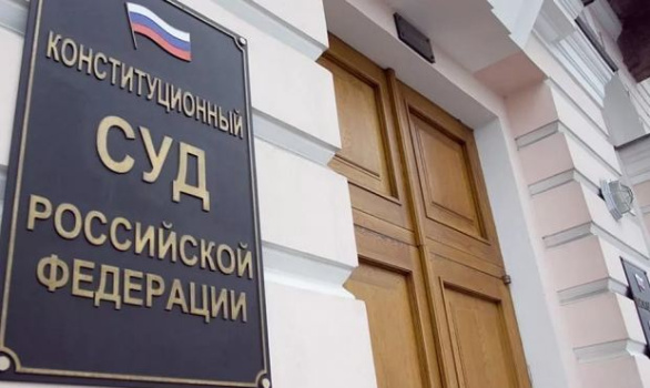 КС РФ отклонил жалобу на отсутствие в законе об ОРД запрета на провокацию КС РФ отклонил жалобу на отсутствие в законе об ОРД запрета на провокацию