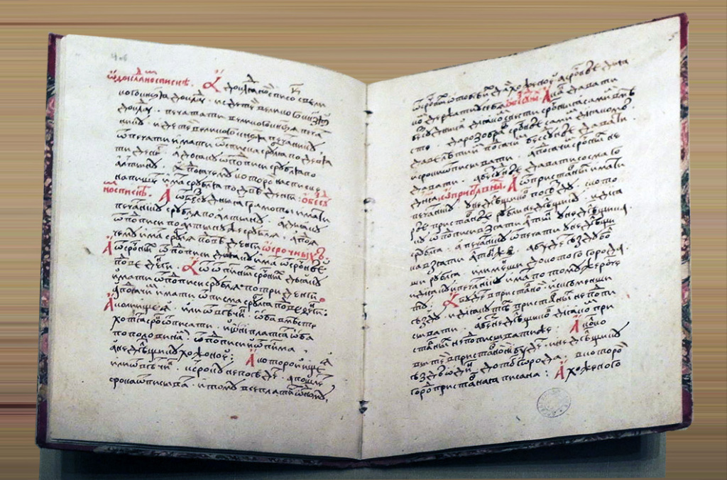 Двинская уставная грамота 1397 года